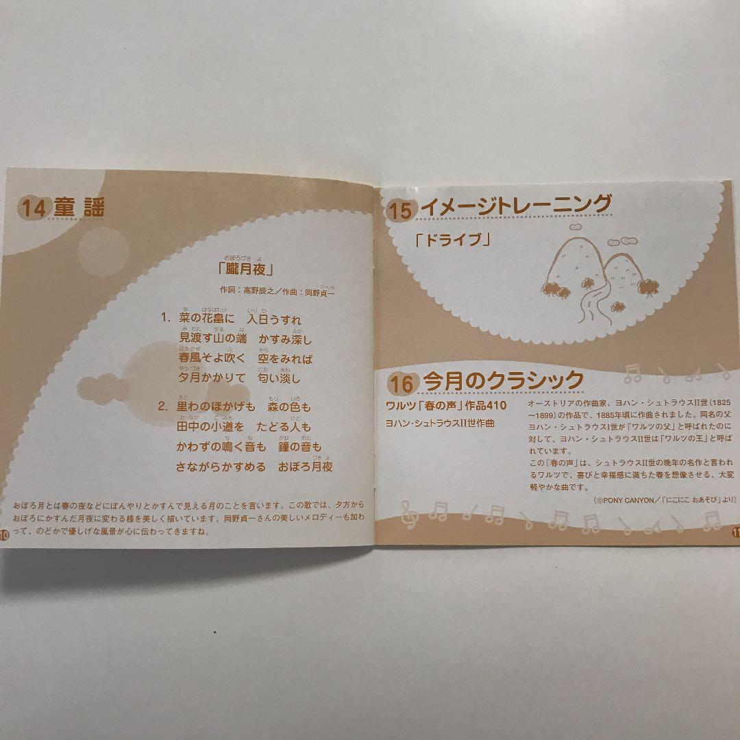 七田　ポップキッズ　12枚