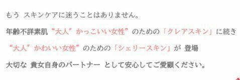 リアボーテ シェリースキン 5点セット　リムーバー・ファインウォッシュ他