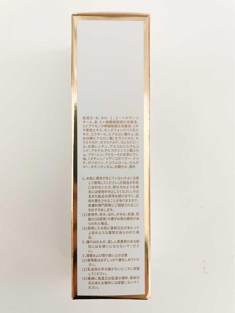 【限定1個】ルヴィソームモイストローション 　新品未開封品