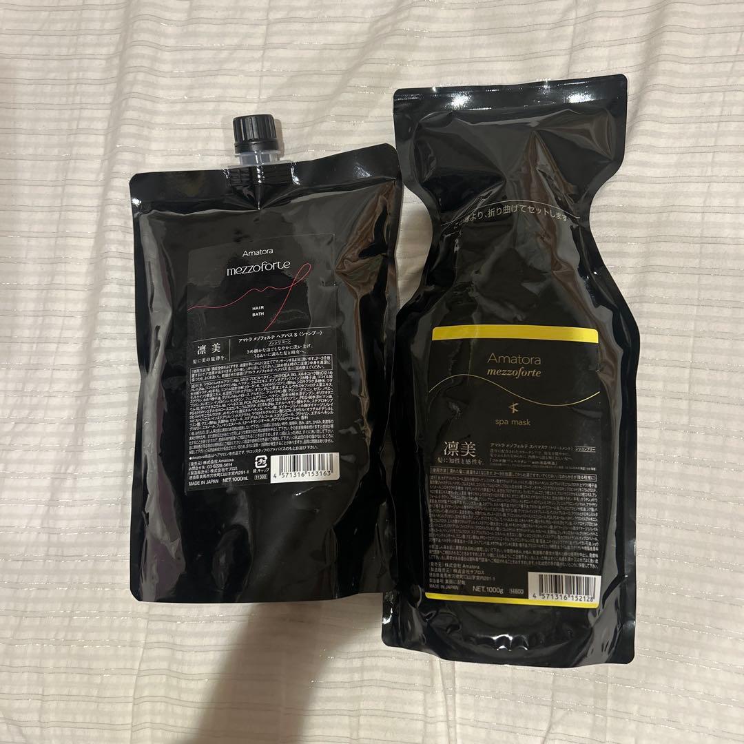 アマトラメゾフォルテ 詰め替えセット