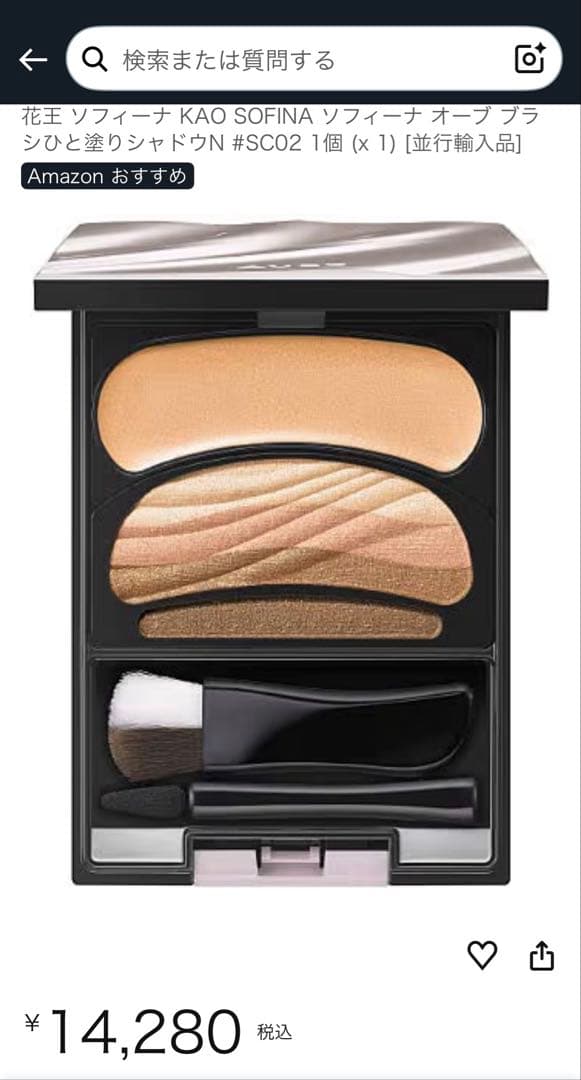 H*中様 【未開封】花王 SOFINA AUBE ブラシひと塗りシャドウN #S