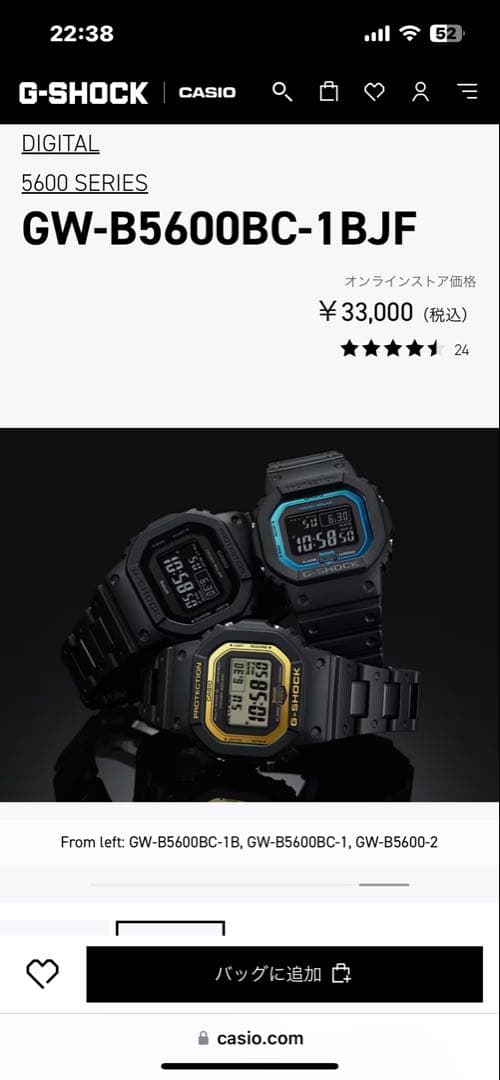 p*a様 カシオ GW-B5600BC-1BJF プロスペックス　G-SHOCK