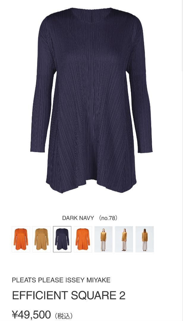 PLEATS PLEASE EFFICIENT SQUAREトップス