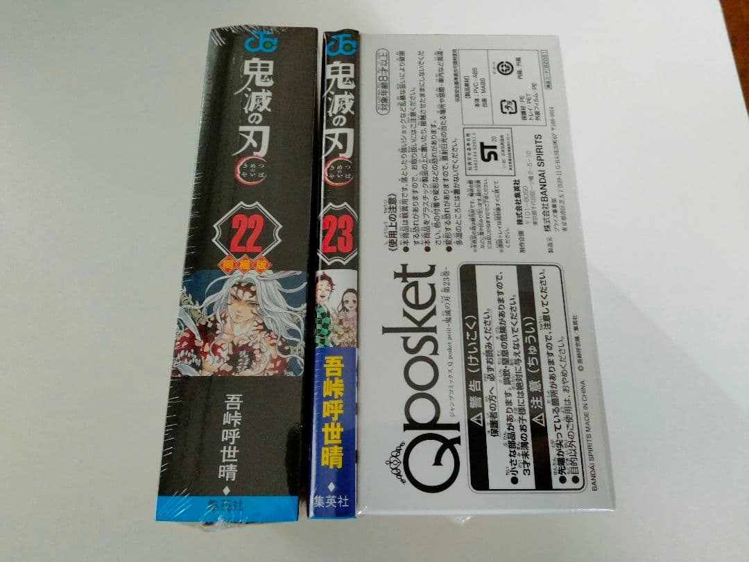 鬼滅の刃 22巻23巻 「缶バッジ8個セット＆小冊子付き」「フィギュア4体付き」