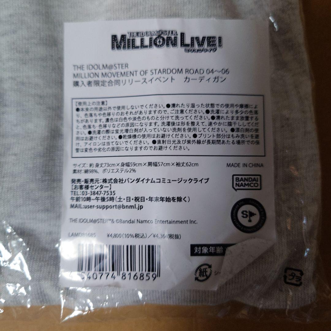 ミリオンライブ　推しってほんと　カーディアン