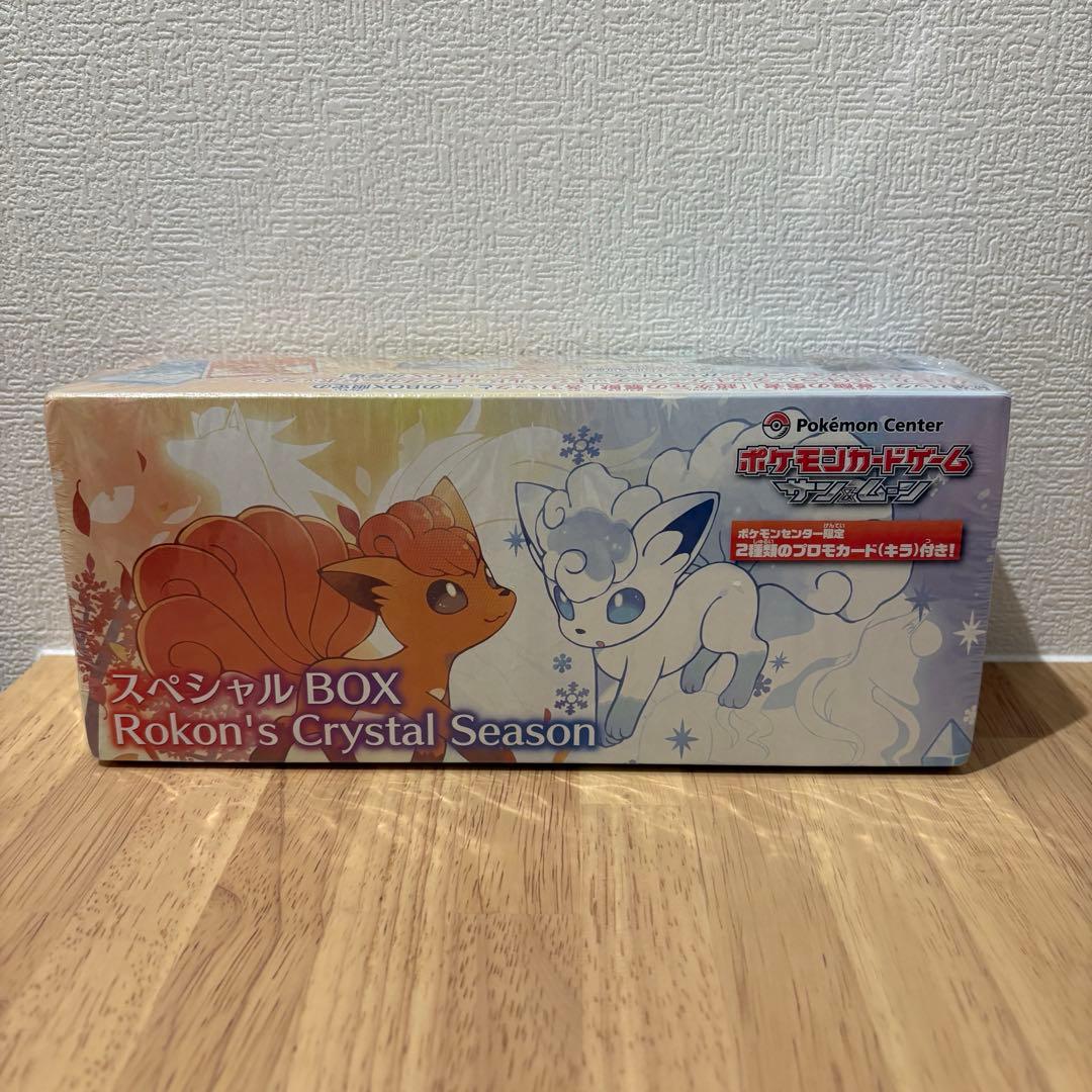 ポケモンカード Rokon's Crystal Season スペシャルBOX