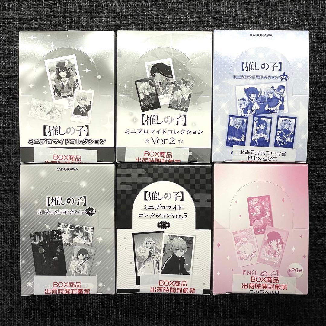 推しの子 ミニブロマイドコレクション 1〜6