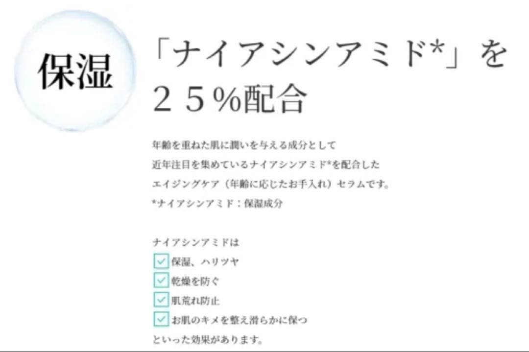 T's ナイアシンエッセンス 30ml×３本(新品・未使用)