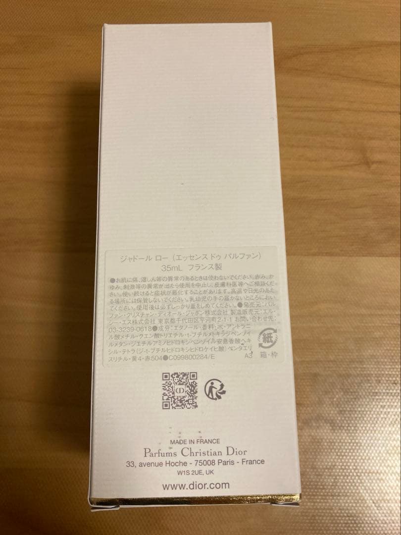 Dior　ジャドールロー　35ml