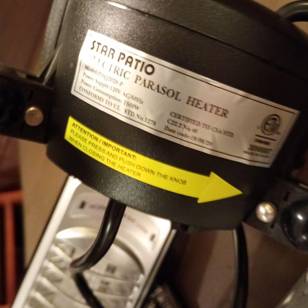 パラソル用ヒーター 3枚羽根 テラスでもとても温かい！