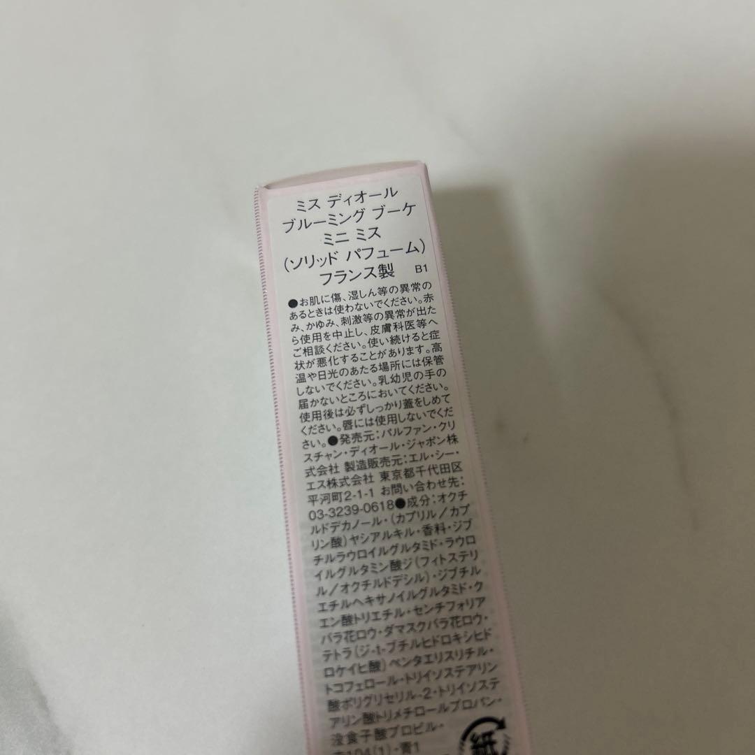 ミスディオール　ミニミス