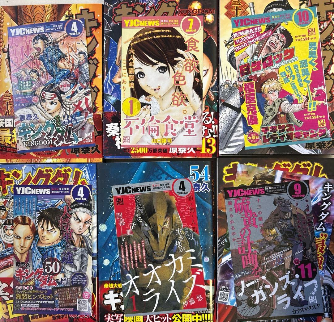 [全初版] キングダム 78巻セット＋ 公式ガイドブック3冊セット 81冊セット