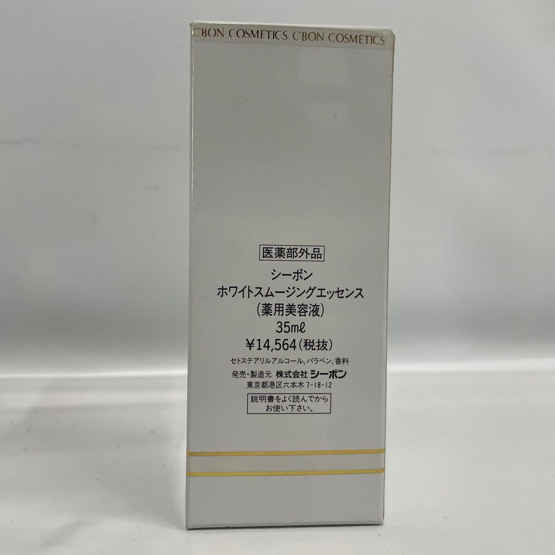 シーボン 薬用美容液 ホワイトスムーリングエッセンス 35ml