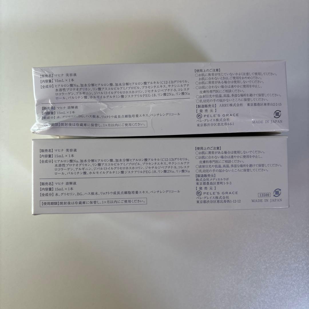 ペレズセラム マヒナ 美容液 15mL ×2箱セット