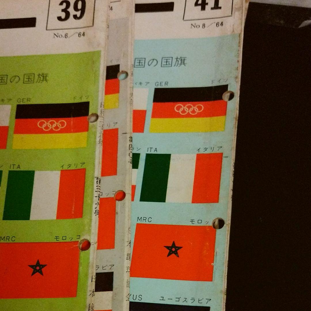 ☆超激レア 日本蹴球協会機関誌サッカー 10冊セット 昭和 レトロ本 希少 貴重