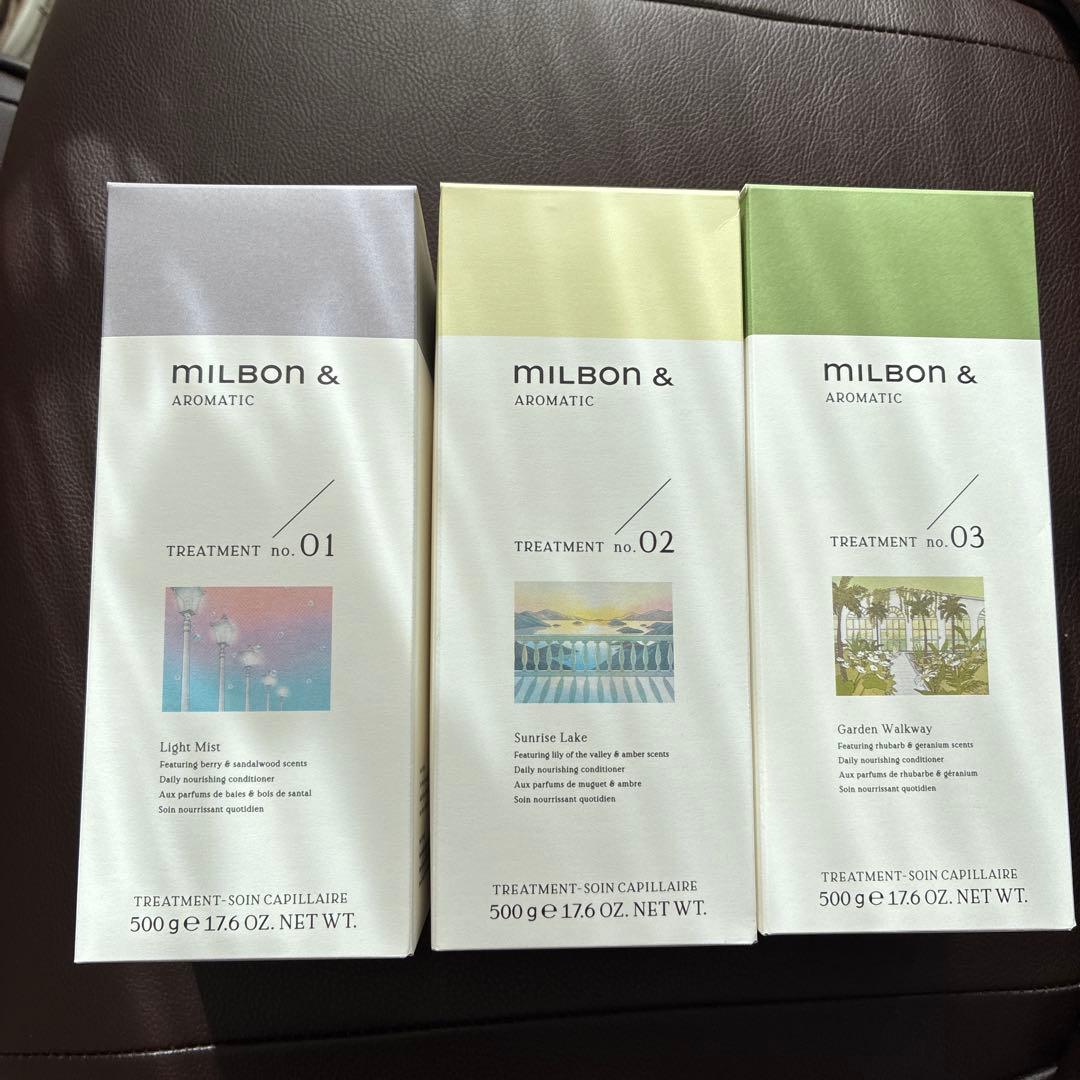 ミルボン アンド トリートメント500g 3点セット