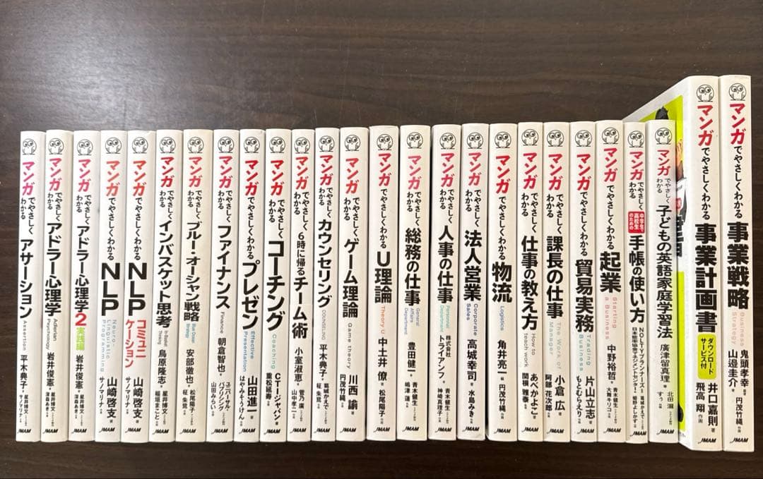 【総額43,230円 マンガでやさしくわかるシリーズ26冊セット】
