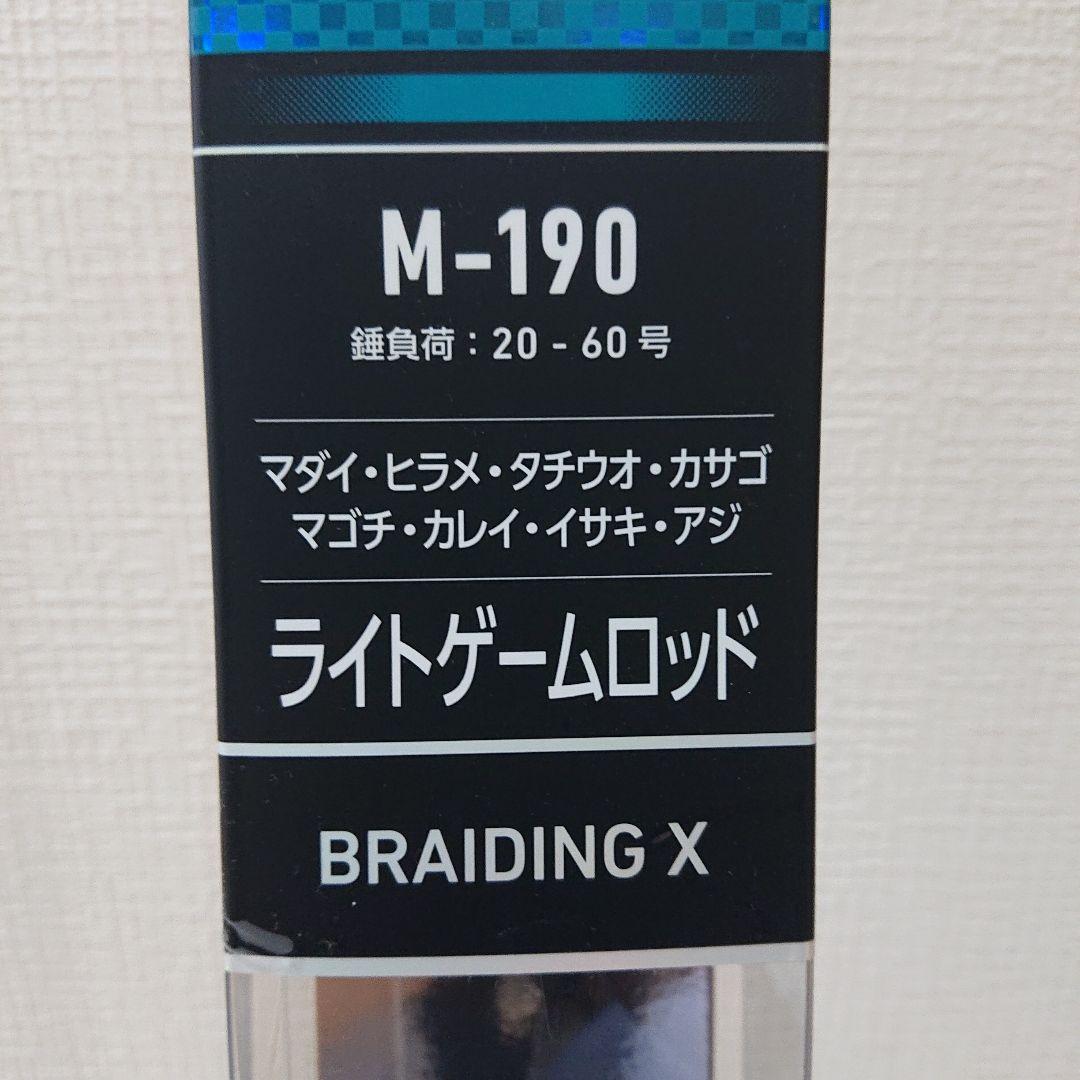 DAIWA LIGHT GAME X M-190 ライトジギングロッド 73