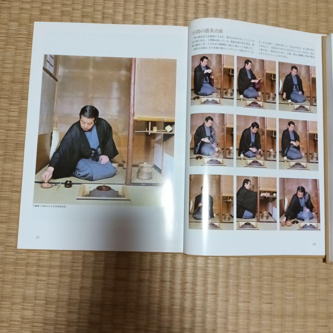 定本　茶の湯表千家　主婦の友社