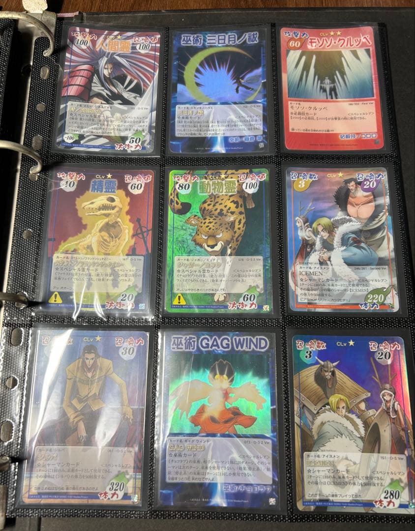 【希少】シャーマンキング カード 超・占事略決