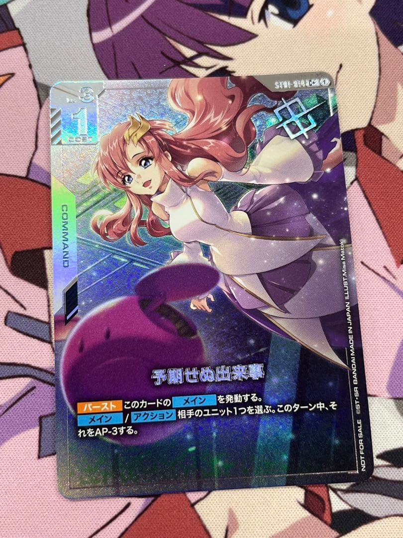 予期せぬ出来事　パラレル