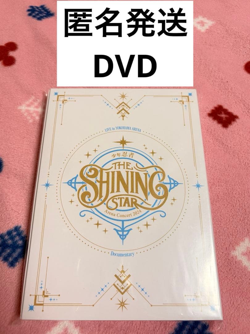 少年忍者 DVD 2024 The Shining Star