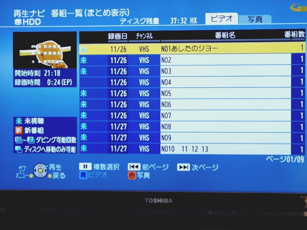 パナソニック DMR-XP22V HDD内蔵VHS一体型DVDレコーダー