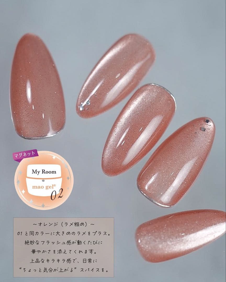 新品未開封マオジェルmaogel My Room 6点