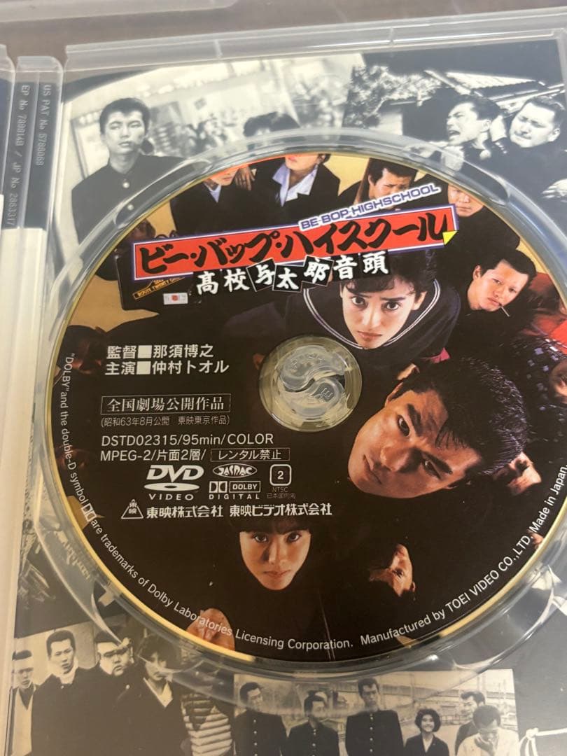 ビーバップハイスクール DVD セット