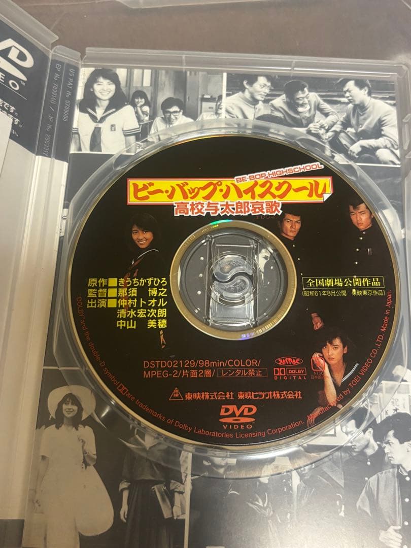 ビーバップハイスクール DVD セット