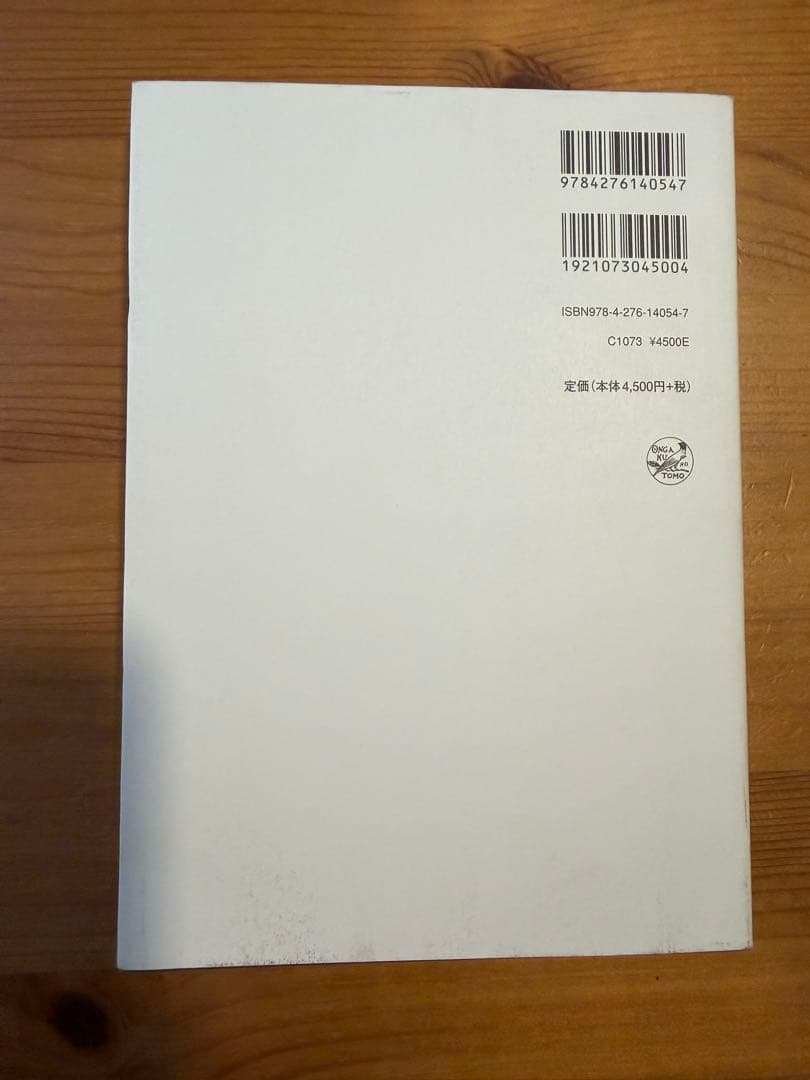 【絶版・美品帯付き】プッチーニが語る自作オペラの解釈と演奏法
