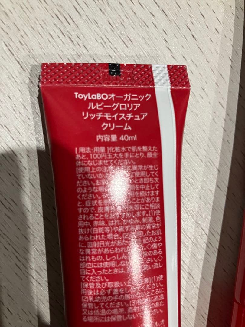 【新品未開封】ToyLaBO ルビーグロリア リッチモイスチュアクリーム 3本