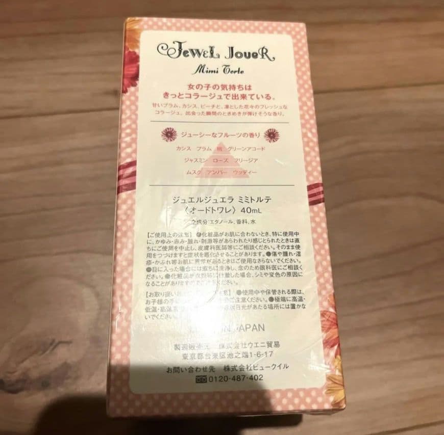 ジュエル ジュエラ ミミトルテ　オードトワレ