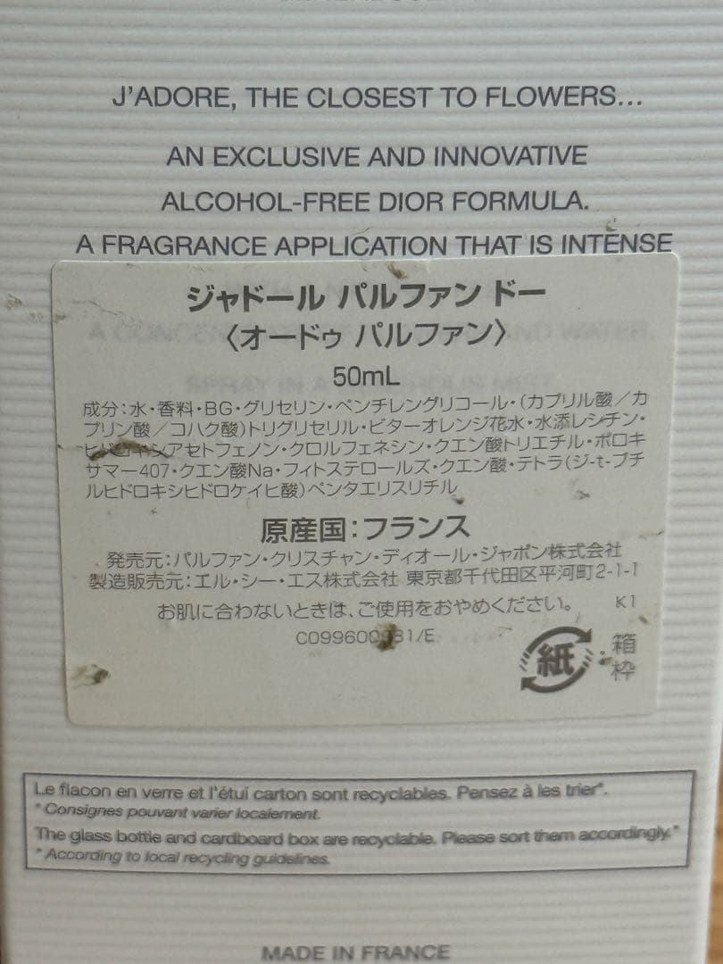 【お値引き不可！】ディオール ジャドール パルファン ドー 50mL