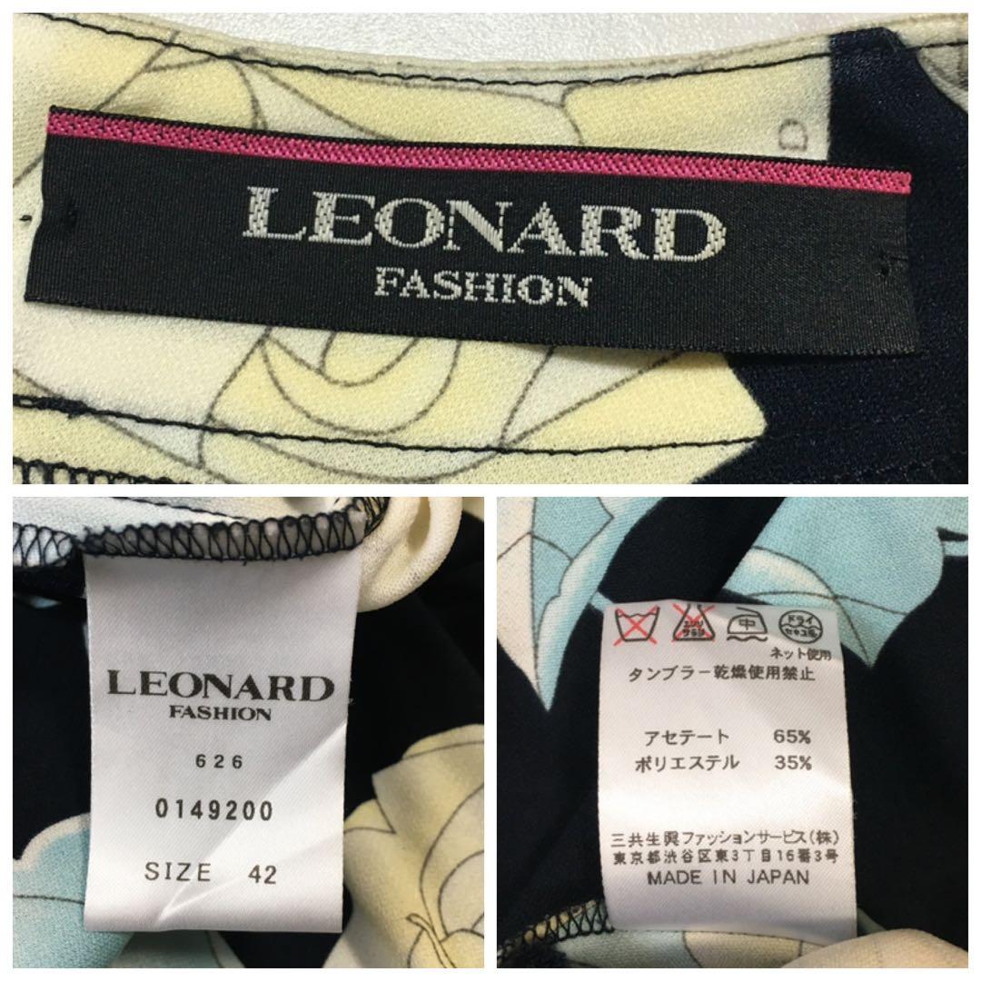 美品　LEONARD レオナール カンカン　チュニック　42