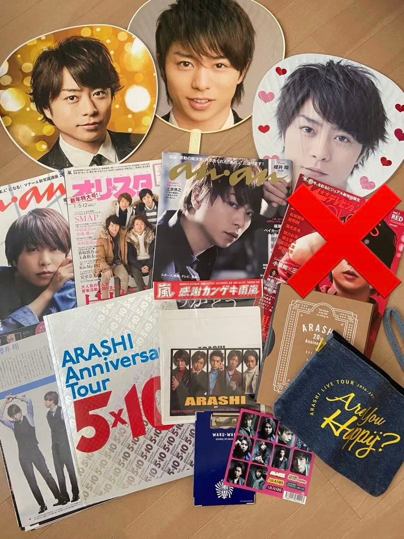 嵐 まとめ売り　写真1〜2枚目全てです。