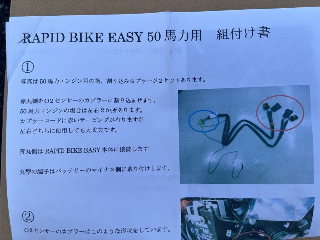 RAPID BIKE EASY モトグッチV7 KRBEA-024