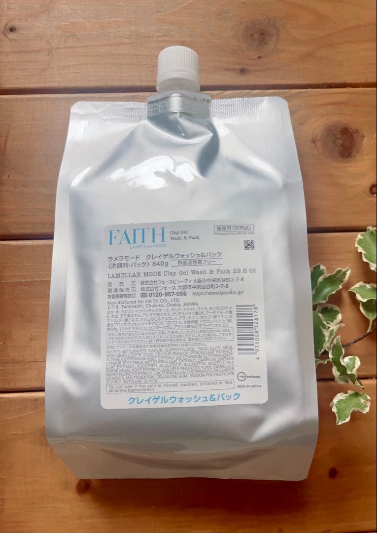 【新品】【業務用】FAITH フェース新ラメラモードクレイゲルウォッシュ840g