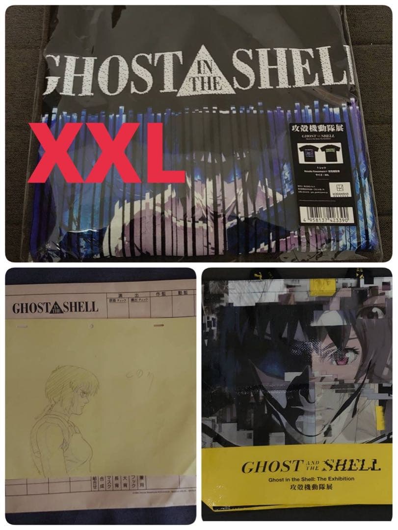 攻殻機動隊展　3点セット