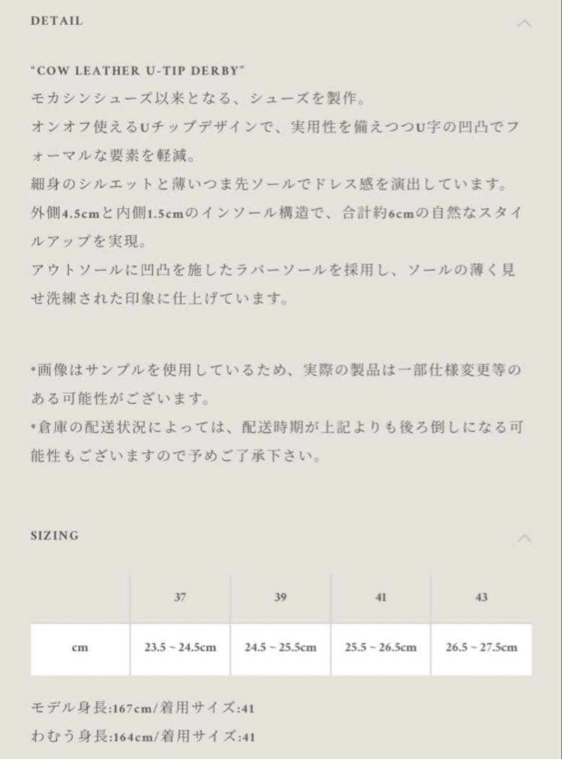 shiun COW LEATHER U-TIP DERBY サイズ39
