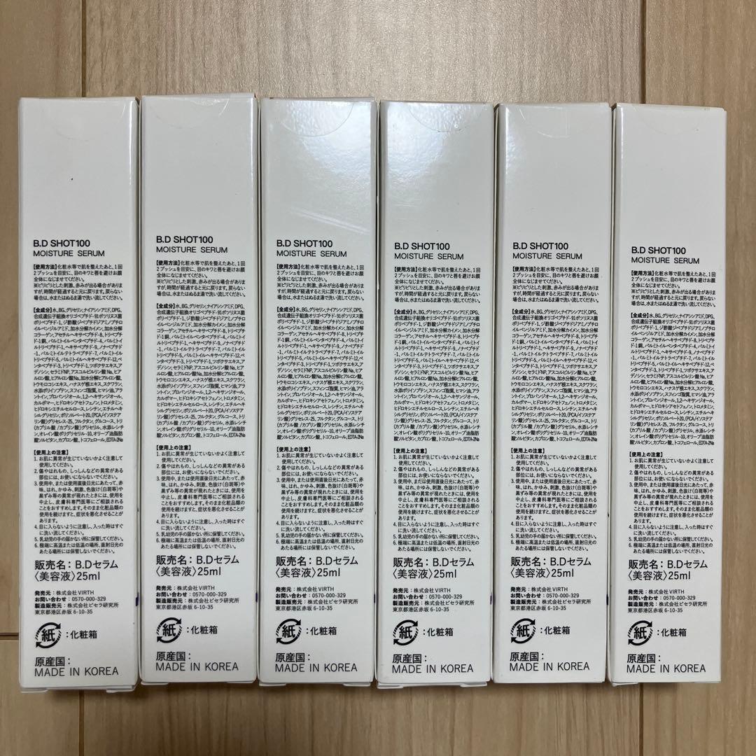 QZ MEDICA B.D SHOT100 MOISTURE SERUM 6本
