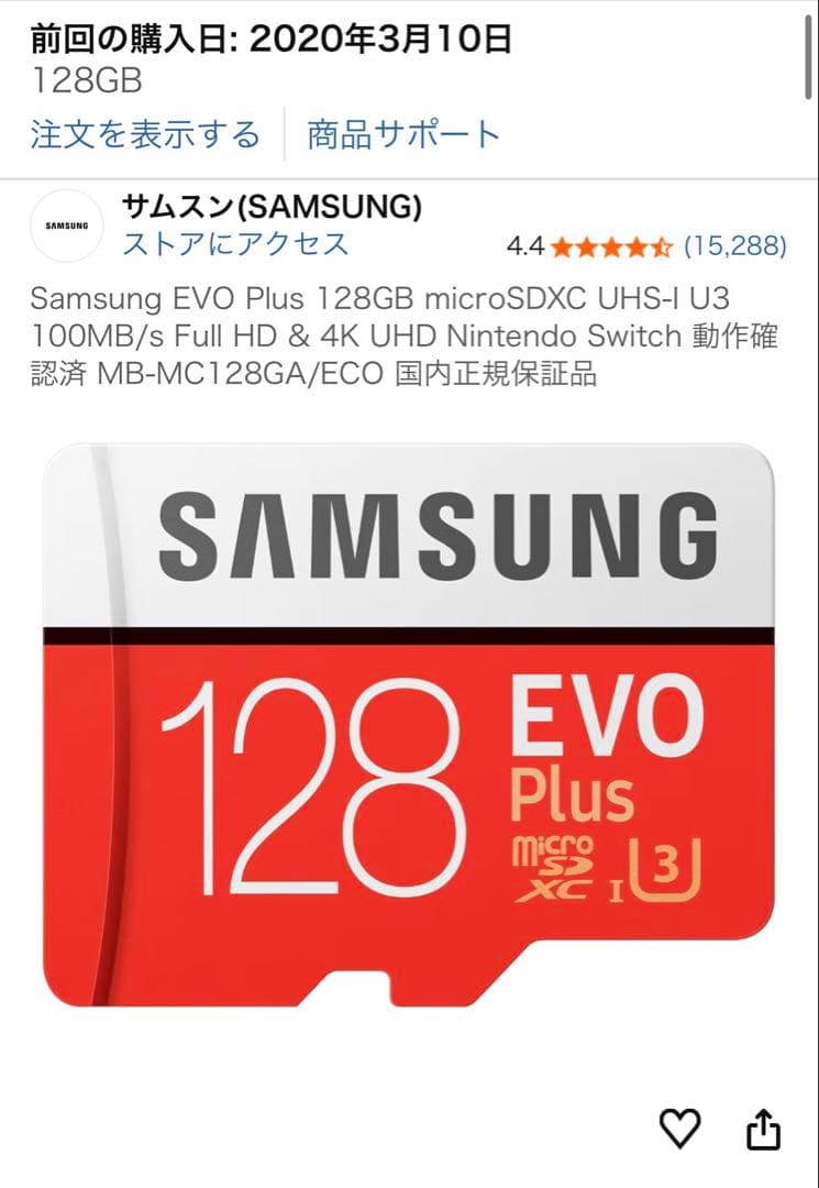 【美品】Nintendo Switch どうぶつの森セット SDカード＆ケース付