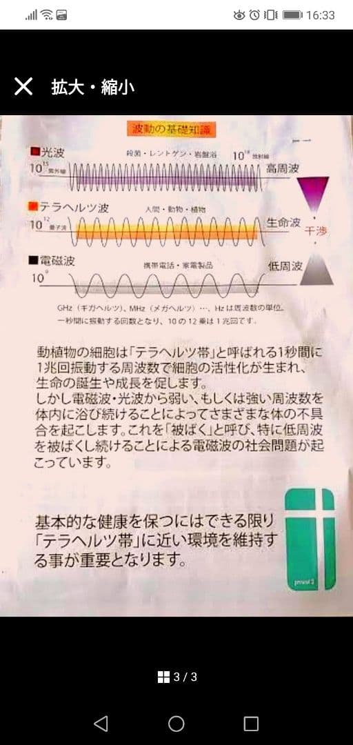 【おまけ付き】新品 テラチップ　量子波発信器　スマホ電磁波 5G対策