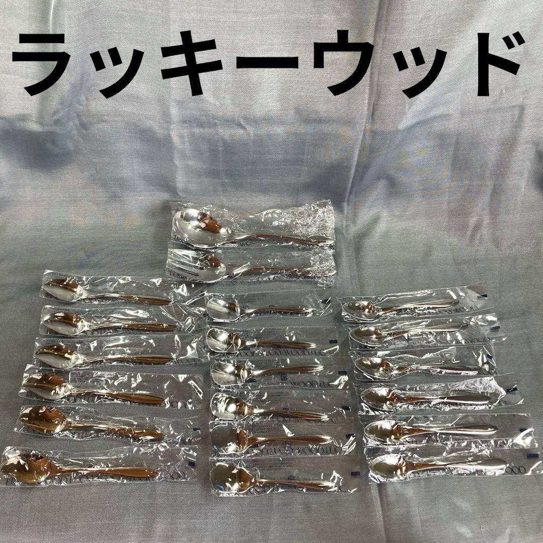 ラッキーウッド　マリール　18ー10 カトラリーセット　スプーン　デザート