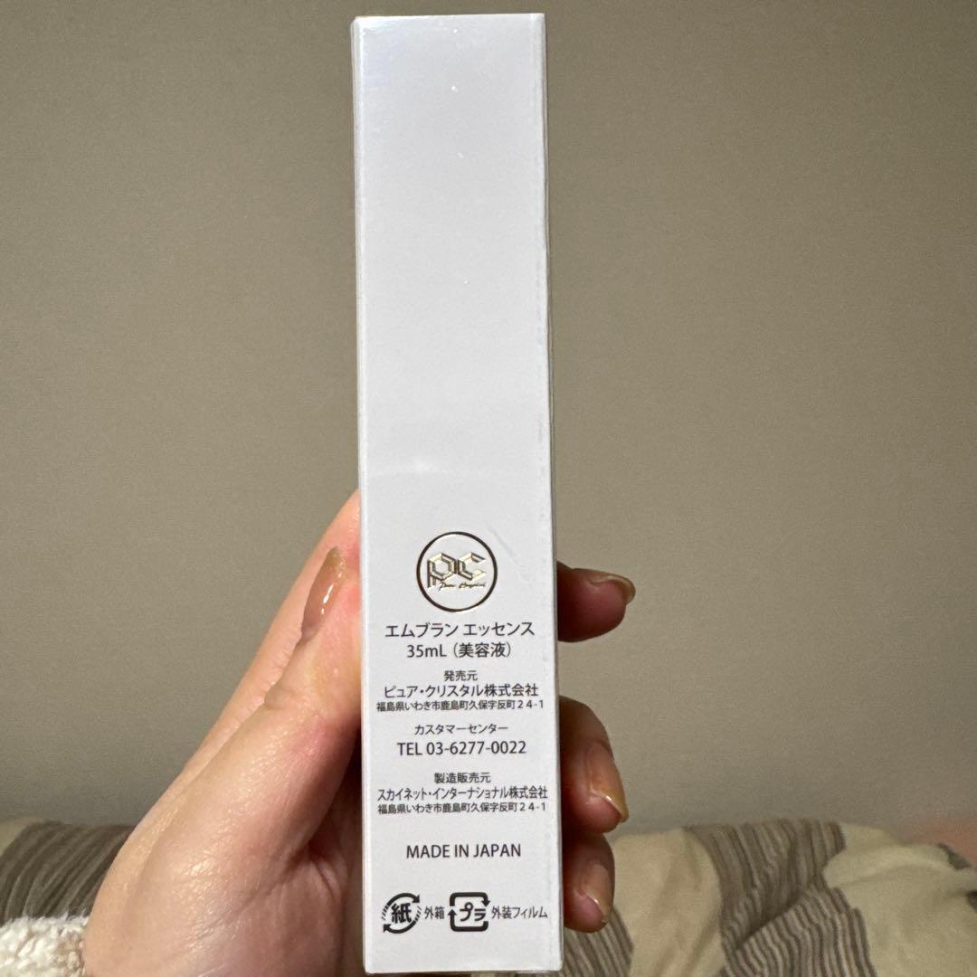 エムブラン エッセンス 35ml 日本製