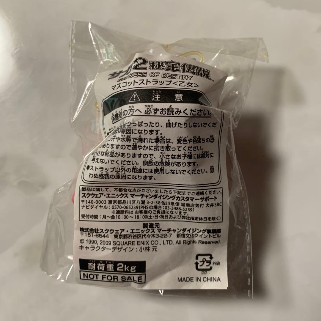サガ２　秘宝伝説　マスコットストラップ　セット
