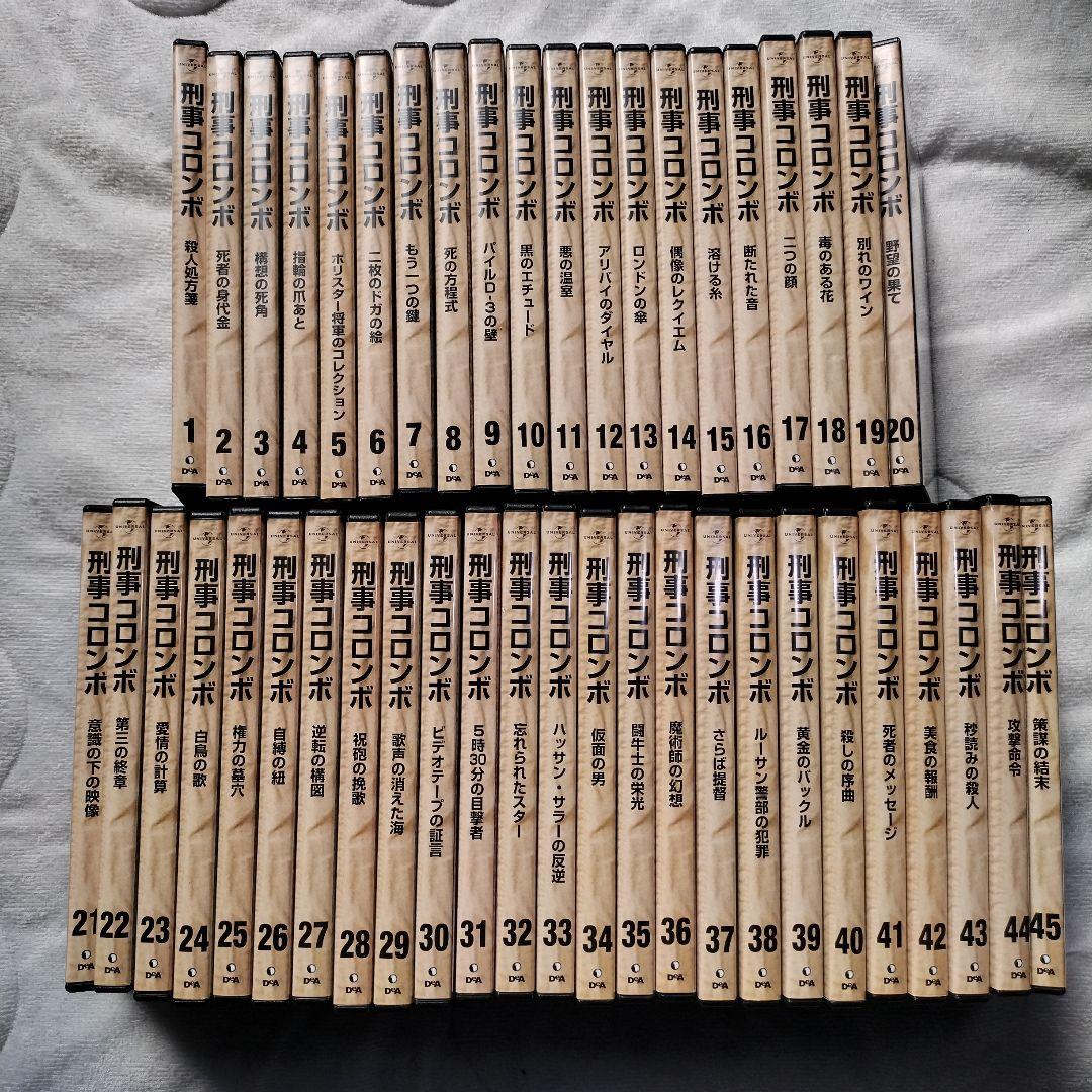 刑事コロンボ DVD 全45巻セット