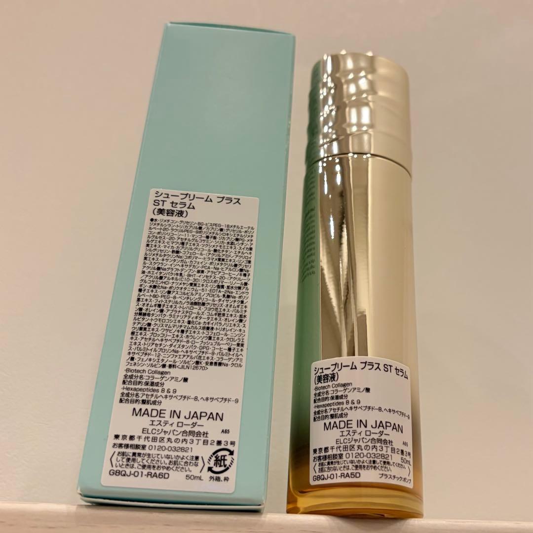 新品 エスティローダー シュープリーム プラス ST セラム 50mL