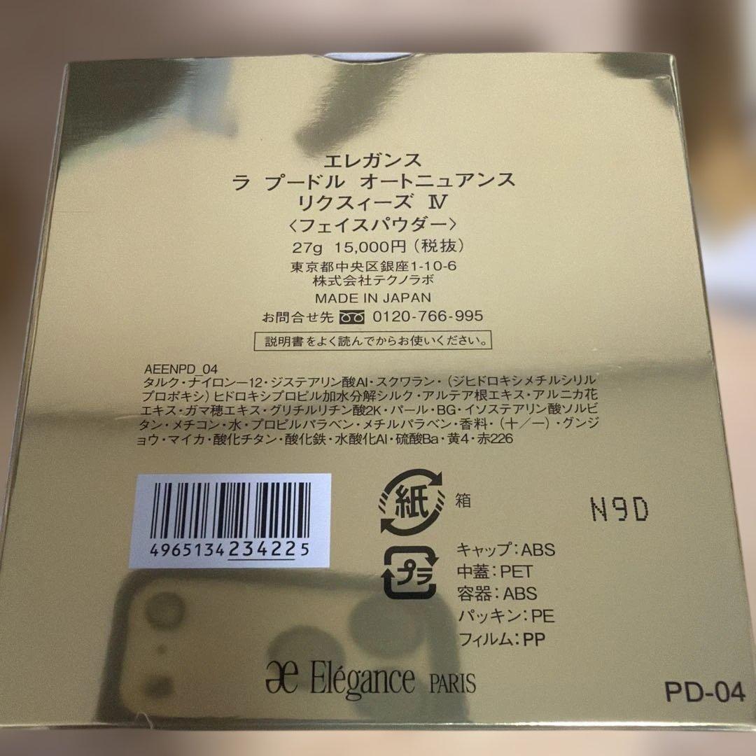 エレガンス ラ プードル オートニュアンス リクスィーズ IV クリア 27g