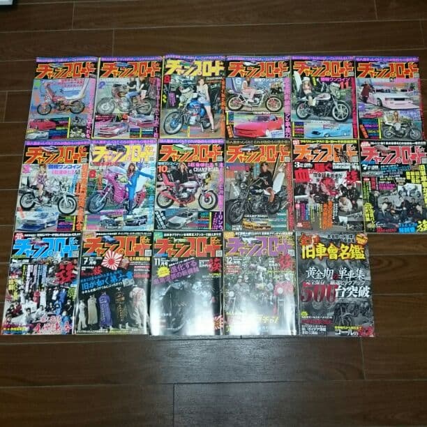 チャンプロード